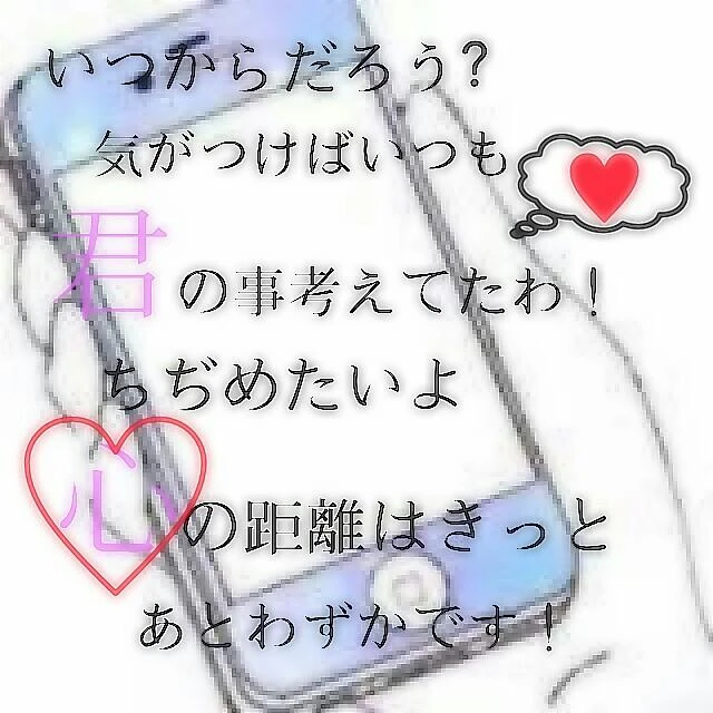 画像加工 歌詞加工 依頼品 Image By 白雪姫 画像加工 歌詞加工 依頼品 Image By 白雪姫